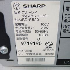 【④】2013年製　シャープSHARP　ブルーレイディスクレコーダー　BD-S520　BDレコーダー　