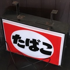 希少！　たばこ看板　ライト点灯します　昭和レトロ