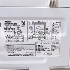【B247】 ハイアール 洗濯機 一人暮らし 4.5kg 小型 2023年製
