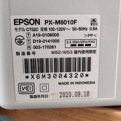 0912-196 EPSON　PX-M6010F プリンター
