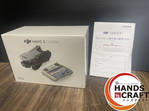 【引き取り限定】SEKIDO Mavic3 Classic ドローン リモコン同封【未開封品】