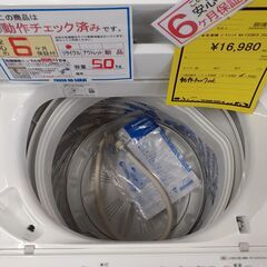 U2364】☆洗濯機 パナソニック NA-F50BE9 2022