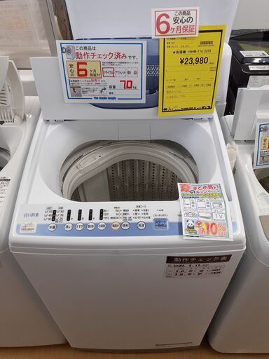 【U2365】★洗濯機 HITACHI HW-T74 2019