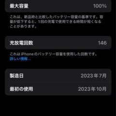 値下げ　iphone15pro 256g ブラック　バッテリー状態100%