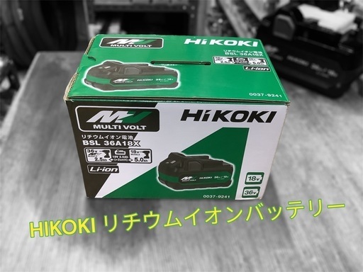 HIKOKI リチウムバッテリー