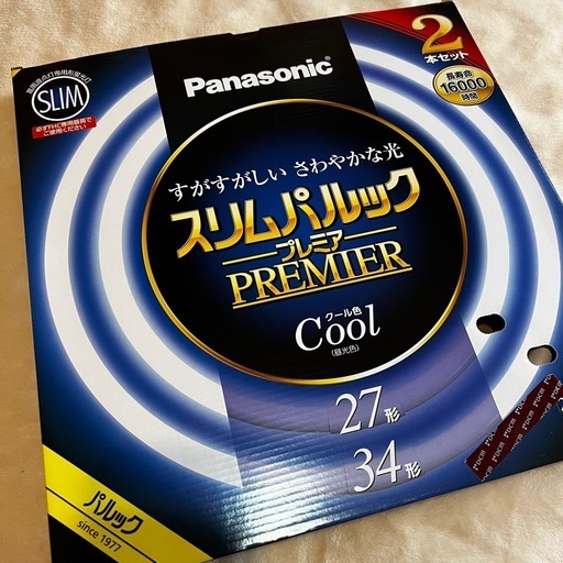 スリムパルック27形34形2本セット【ほぼ新品】