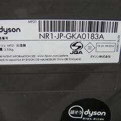 ダイソン　加湿器　MF01　扇風機やサーキュレーターとしても使用できます