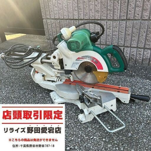 日立 C8FSH スライドマルノコ【野田愛宕店】【店頭取引限定】【中古】IT2OX3HLK3QW