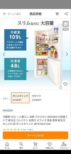 （お話し中）　冷蔵庫　2021年製　コンパクト　一人暮らし　二人暮らし