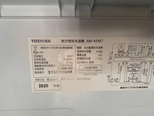 ⭐️TOSHIBA電気洗濯機⭐️ ⭐️AW-45M7⭐️