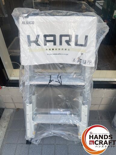 【引き取り限定】アルインコ KARU-120L 伸縮脚立