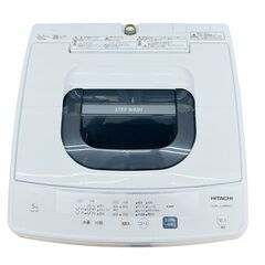 レガストック川崎本店】HITACHI 日立 全自動洗濯機 5kg NW-50E 2020年製