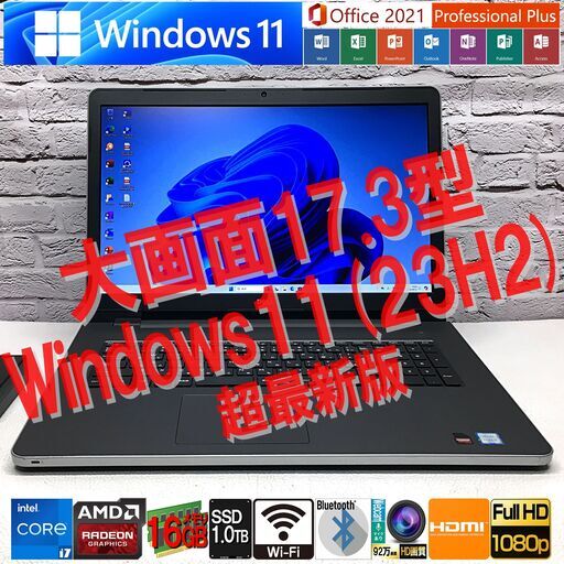 【美品・大画面17.3型】DELL Inspiron17-5759 [Core i7 +AMD Radeon R5 +メモリ 16GB +SSD 1TB(新品)]◆Win11 \u0026 MS Office認証済み（管理：09121630）