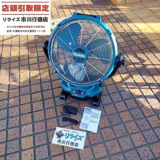 マキタ makita CF003GZ 充電式ファン 40Vmax 450mm 本体のみ【市川行徳店】【店頭取引限定】【未使用】管理番号：ITDNYTFE3XHO