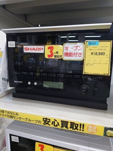 J8122 SHARP シャープ オーブンレンジ PLAINLY ブラック系 RE-WF182-B　2022年製  クリーニング済み 　【リユースのサカイ柏店】