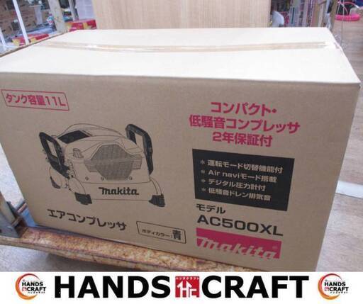 マキタ makita AC500XL コンプレッサー 未使用品 未開封品 青 タンク容量11L 【ハンズクラフト宜野湾店】