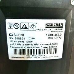 KARCHER  ケルヒャー  高圧洗浄機  K3サイレント  60Hz ベランダ