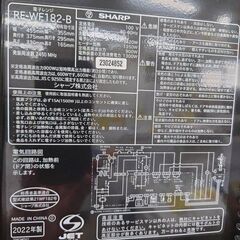J8122 SHARP シャープ オーブンレンジ PLAINLY ブラック系 RE-WF182-B　2022年製  クリーニング済み 　【リユースのサカイ柏店】
