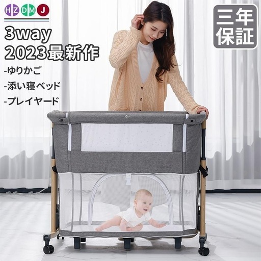 取説見つかりました　HZDMJ ベビーベッド