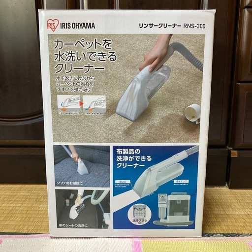 アイリスオーヤマ リンサークリーナー
