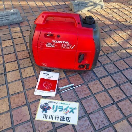 ホンダ HONDA EU16i インバーター発電機【市川行徳店】【店頭取引限定】【中古】管理番号：ITISPF560PF6