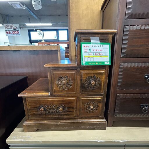 【ジ251】階段タンス アンティーク家具(ma)