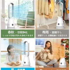 羽なし扇風機✨温風 冷風【2024新・空気浄化HEPAフィルター付き・冷暖両用】
