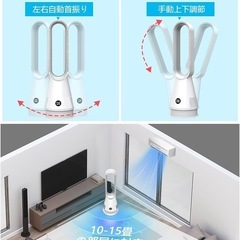 羽なし扇風機✨温風 冷風【2024新・空気浄化HEPAフィルター付き・冷暖両用】