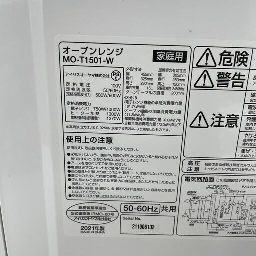 【IRIS OHYAMA】 アイリスオーヤマ オーブンレンジ MO-T1501-W 2021年製 J0365