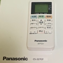 美品、お買得‼️6畳用❗️2017年❗️取付込❗️Panasonicエアコン
