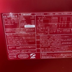 ♦️ SHARPウォーターオーブン【2016年式】AX-AP300-R  