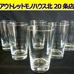 ☆未使用品 SUNTORY ビアグラス 6個セット ビアタンブラ...