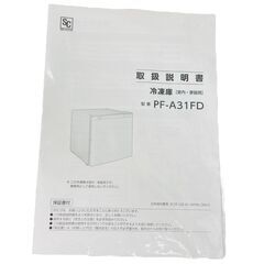 レガストック川崎本店】IRIS アイリスオーヤマ ノンフロン冷凍庫 31L 1