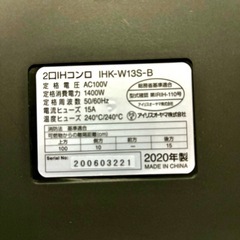 2020年製 IRIS OHYAMA 2口IHコンロ