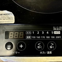 2020年製 IRIS OHYAMA 2口IHコンロ