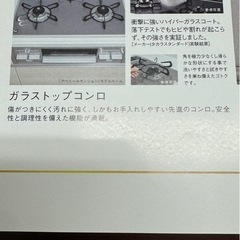 タカラビルトインコンロLPガス用 