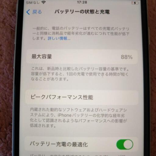 受付終了iPhone se 第2世代 64GB iPhone SE (第2世代)｜価格比較・