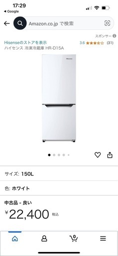 2017年製冷蔵庫