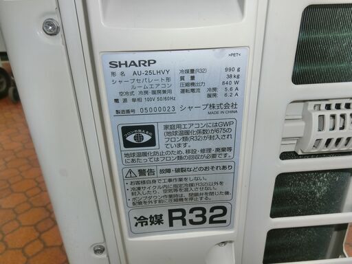 ID 529588　エアコン2.5K　シャープ　２０２１年　８～１０畳　冷暖　AC-25LHV