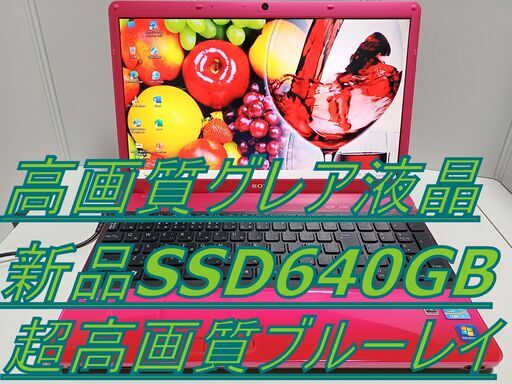 [ ̖́最多評価数2516超え⇒信頼と安心の証：SONY VAIO ̖́-Corei7超高画質ブルーレイ搭載 ̖́- ] VAIO 新品SSD640GB×500GB Webカメラ＆Blu-rayドライブ搭載 ✨️地デジTV視聴OK✨️最新オフィス2021 （違法有料アプリや買取PCの再販またはジャンクPC整備品の販売など一切なし。）安心安全なパソコンをご提供します