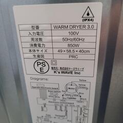 J7520　ケーズウェーブ　衣類乾燥機　WARM DRYER 3.0　2023年製 動作確認、クリーニング済み　【リユースのサカイ柏店】