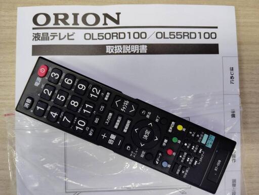 ORION 50型　液晶テレビ(お値段要相談)