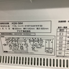 アクア 6kg 洗濯機 AQW-S6M 管D240912CK (ベストバイ 静岡県袋井市)