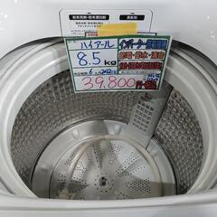 配送可【ハイアール】8.5K洗濯機☆2022年製 分解クリーニング済/6ヶ月