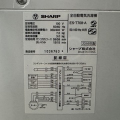激安‼️💎2016年製 SHARP 7.0kg 洗濯機💎 【ネット決済・配送可・3ヶ月保証】LA025