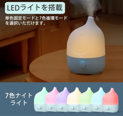 LEDライト　加湿器 1.8リットル　小型 超音波式　卓上 大容量 アロマ対応  上から給水 静音 強力 お手入れ簡単 6畳 10畳 21時間連続稼働 空焚き防止 一体型水漏れ防止 加湿機 寝室 デスク オフィス 寝室 リビング コンパクト ブルー