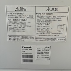 パナソニック 食洗機 NP-TZ100-W