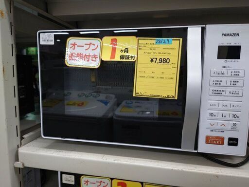 J8127 山善 オーブンレンジ 16L トースト機能付き IYRS-G160V(W) 2021年製  クリーニング済み 　【リユースのサカイ柏店】