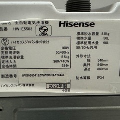 激安‼️💎2020年製 Hisense 5.5kg 洗濯機💎 【ネット決済・配送可・3ヶ月保証】LA027
