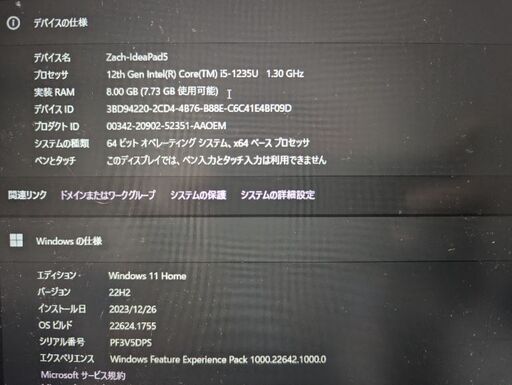 ノートパソコン Lenovo IdeaPad 5 15\